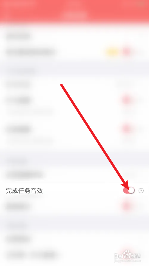 番茄清单完成任务音效怎么打开