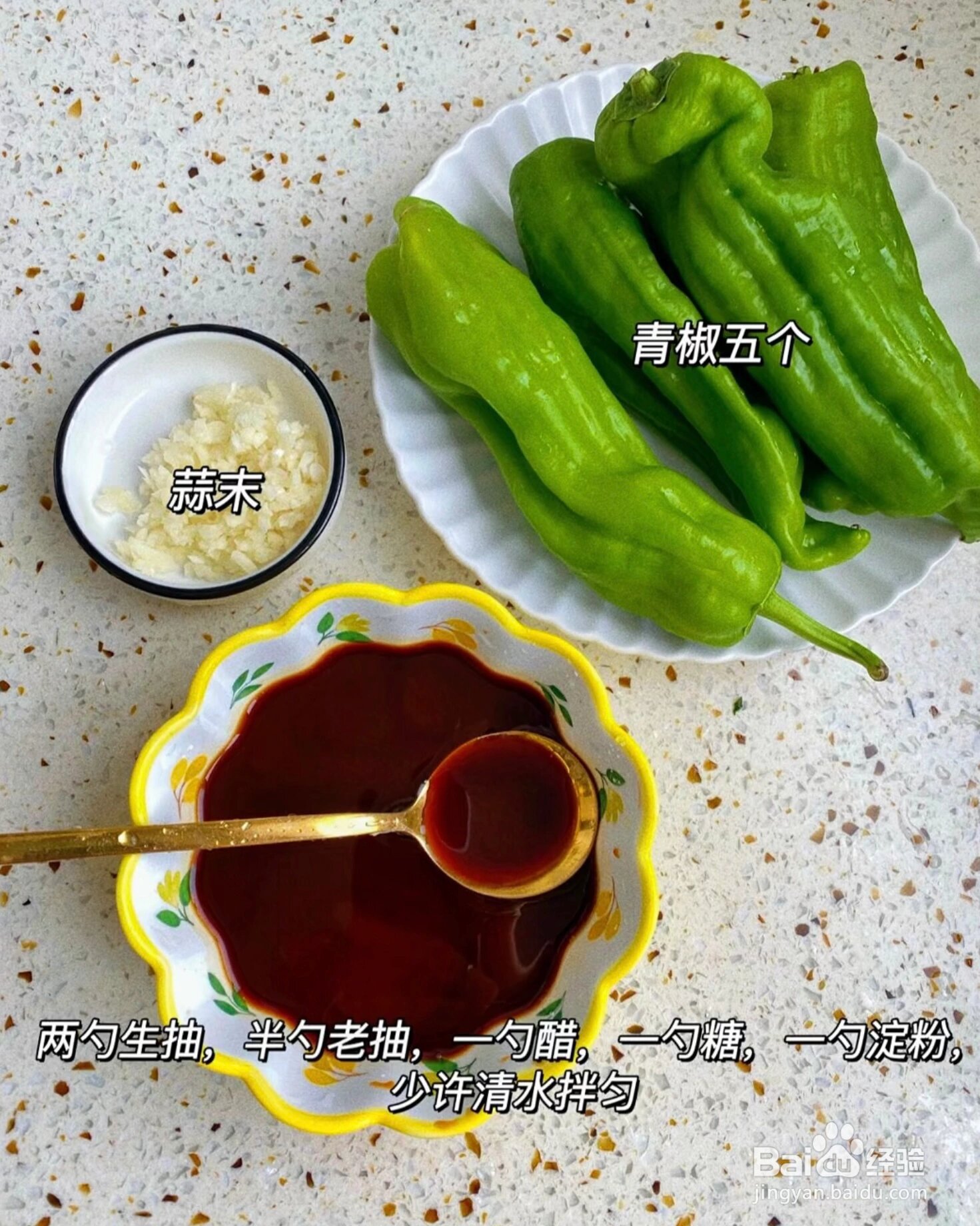 怎样才能做出一道味美色鲜的虎皮青椒