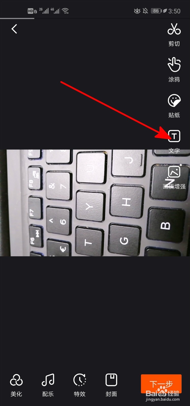 快手视频上的字是怎么打上去的
