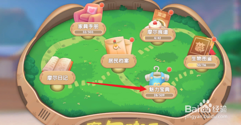 摩尔庄园猪猪马车怎么获得