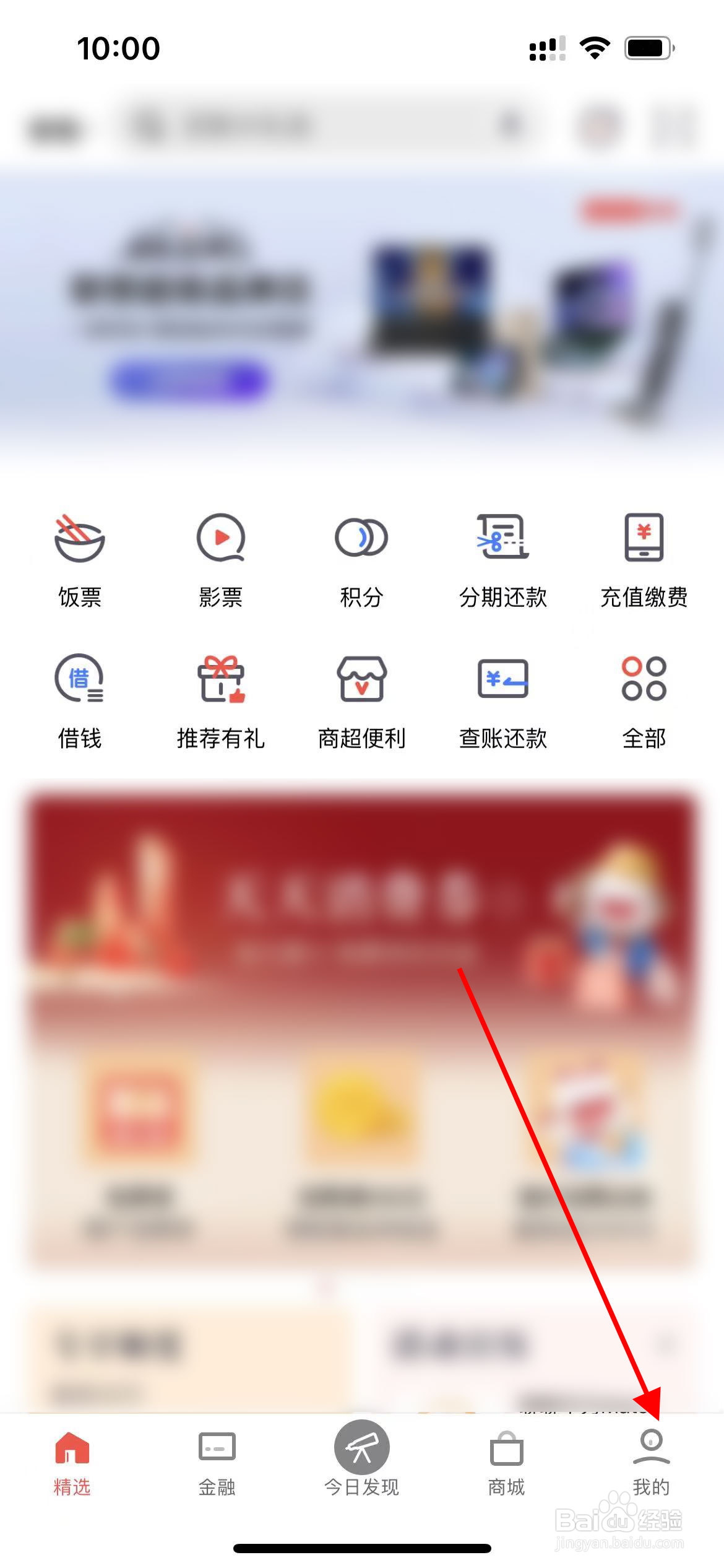 掌上生活app如何允许访问通知权限