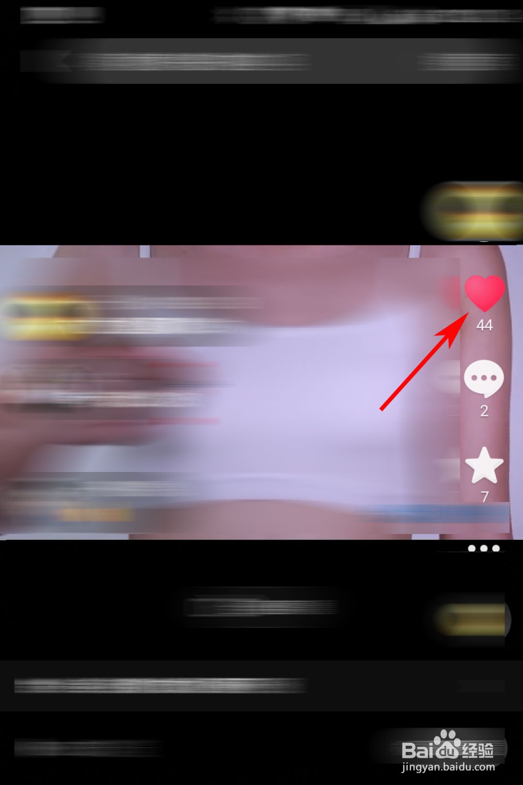 抖音误点赞了怎么取消