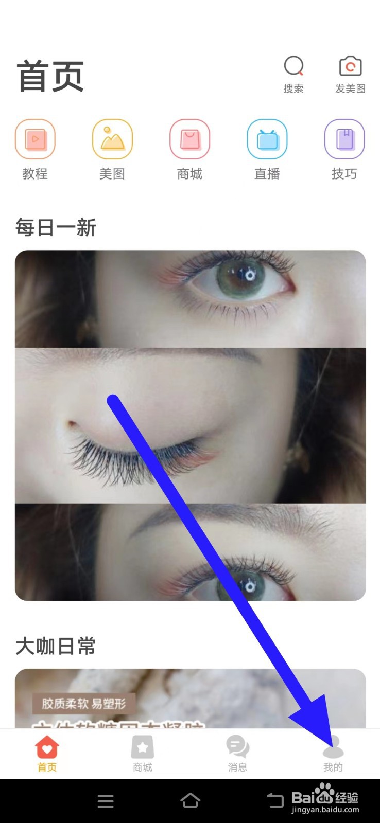 美甲大咖如何清除缓存