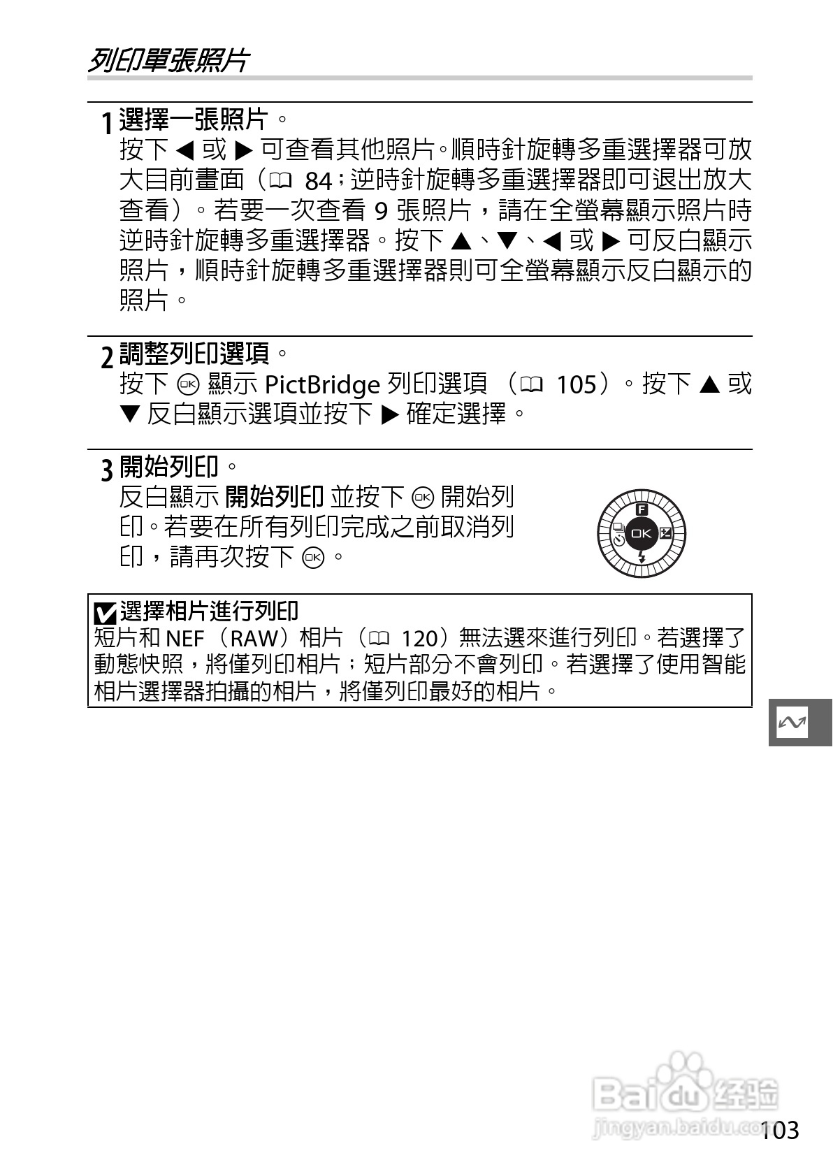 尼康Nikon 1 S1数码相机说明书:[13]