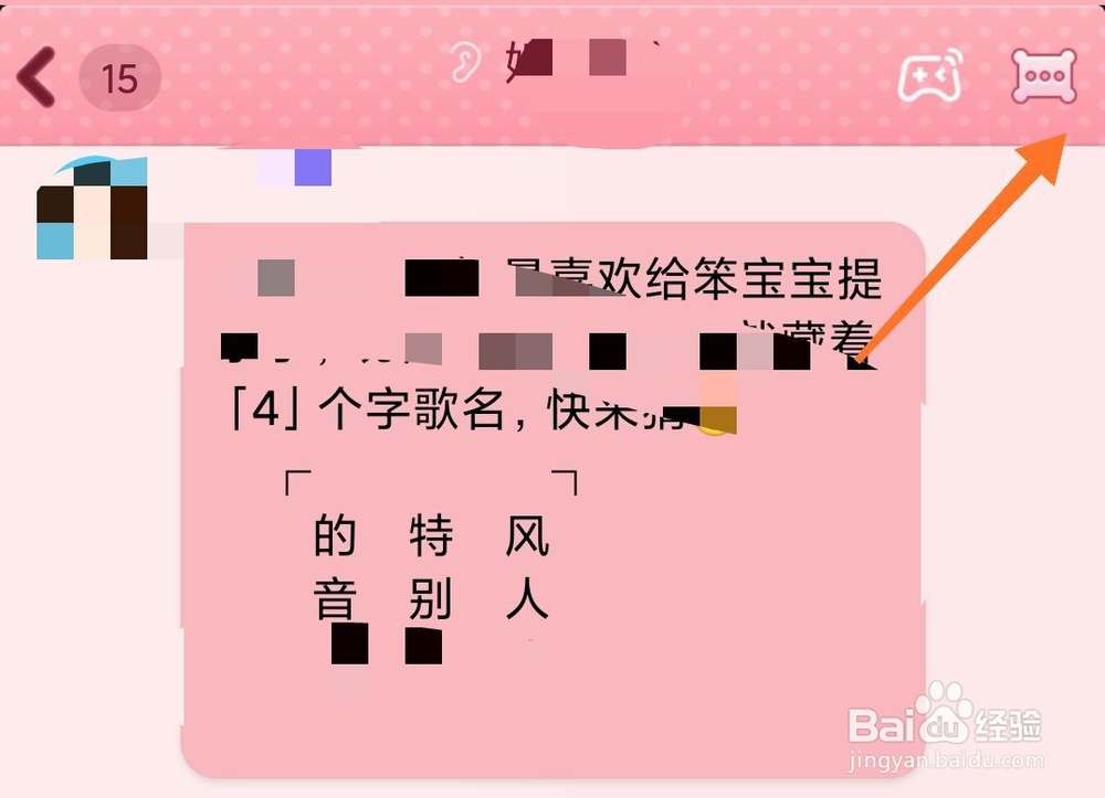 QQ群怎么设置全员禁言