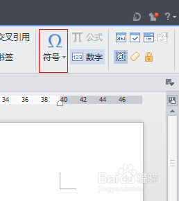 wps2013word：[10]特殊符号插入