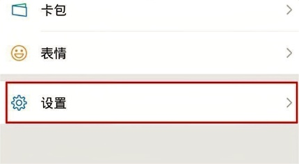 微信授权管理在哪里
