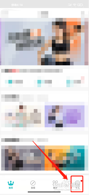 百映优生活app怎么打客服小报告?