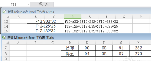 Excel怎么同时打开两个相同窗口的方法?