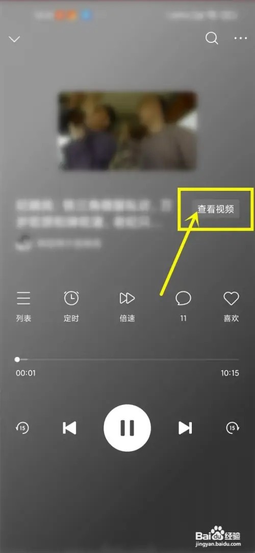 今日头条听视频模式如何设置