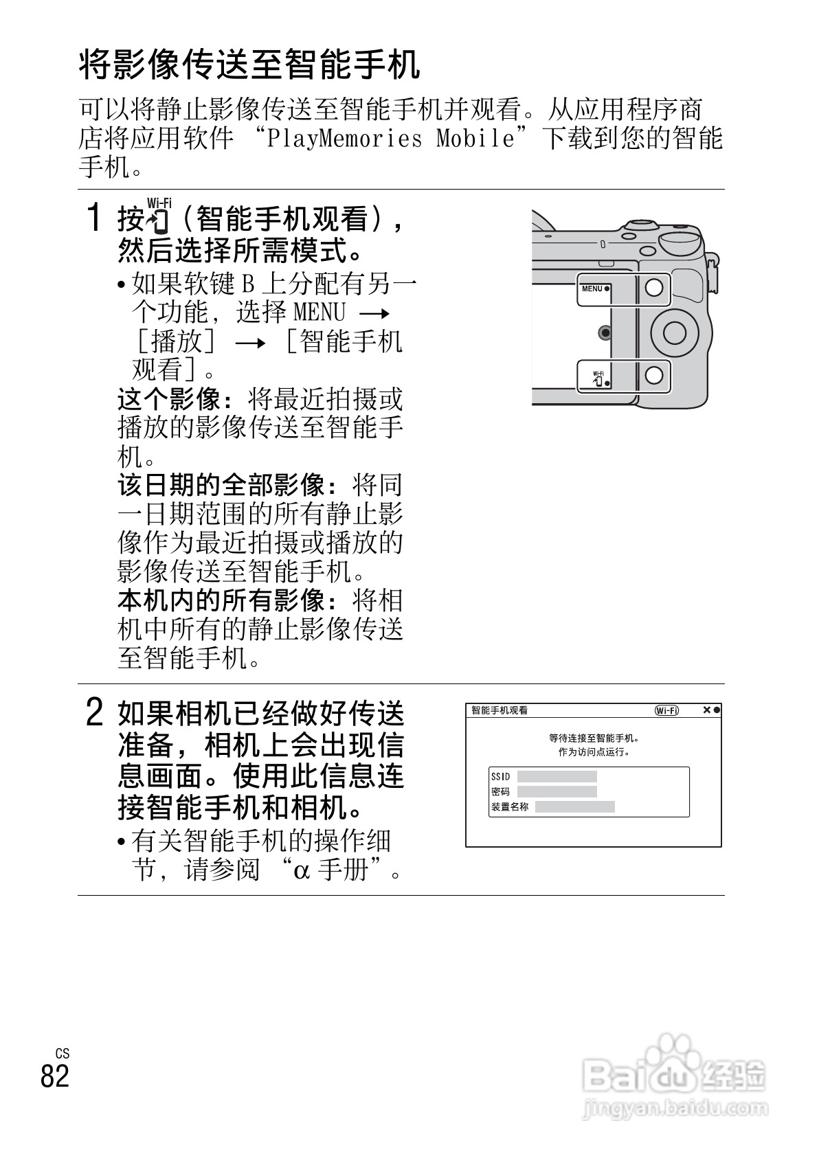 SONY索尼 NEX-5R数码相机说明书:[9]