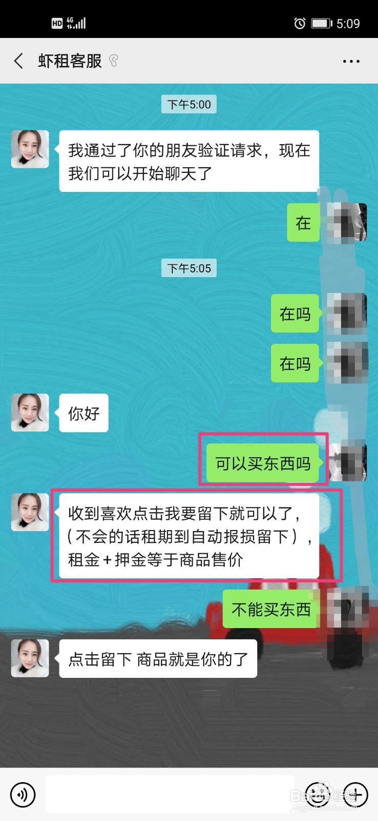 虾租怎么买东西