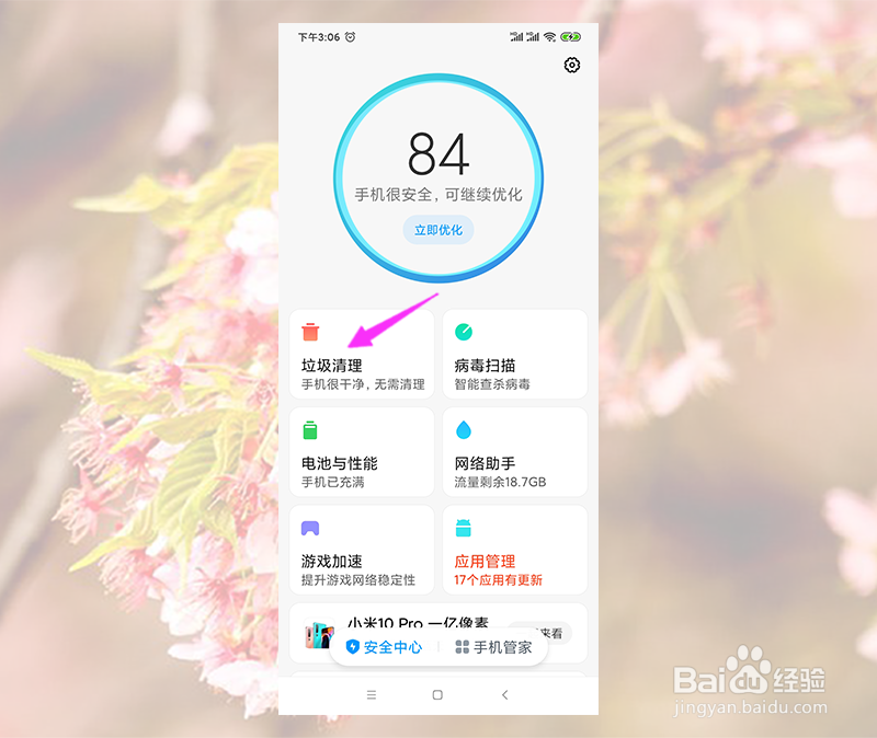 手机无故有视频声音