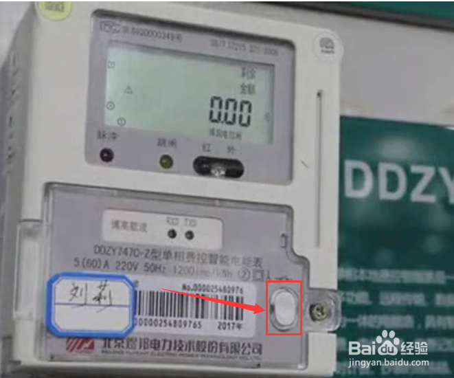 交完电费怎么恢复电