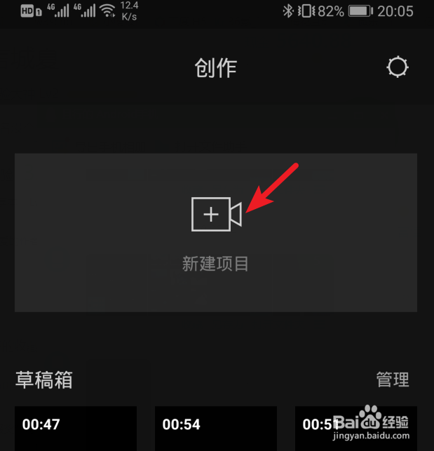 剪映怎么旋转视频方向