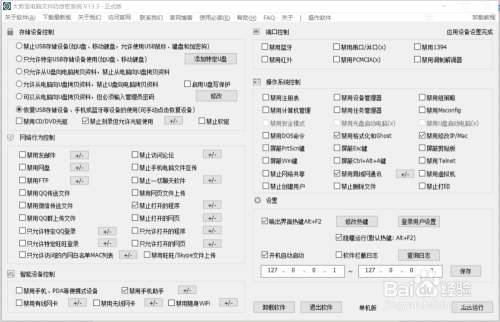 局域网上网行为管理 公司员工网络行为控制方法