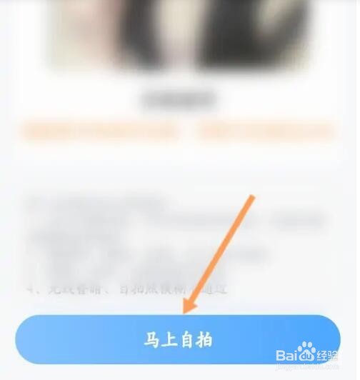 知聊认证怎么自拍