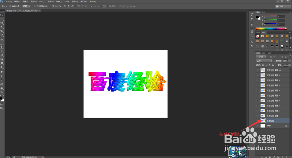 PS制作立体字
