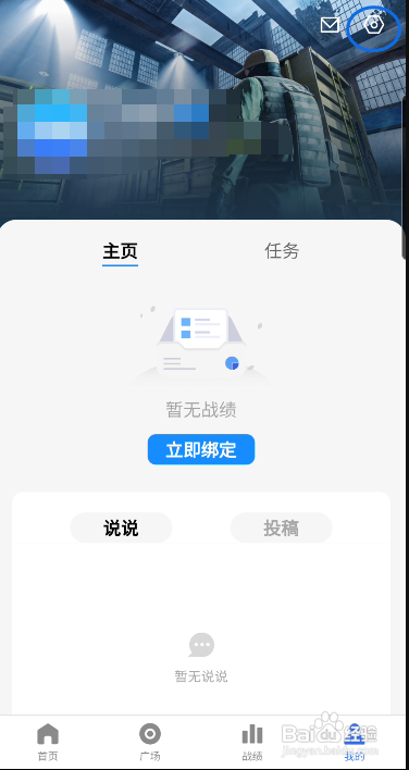 不咕不咕昵称修改?