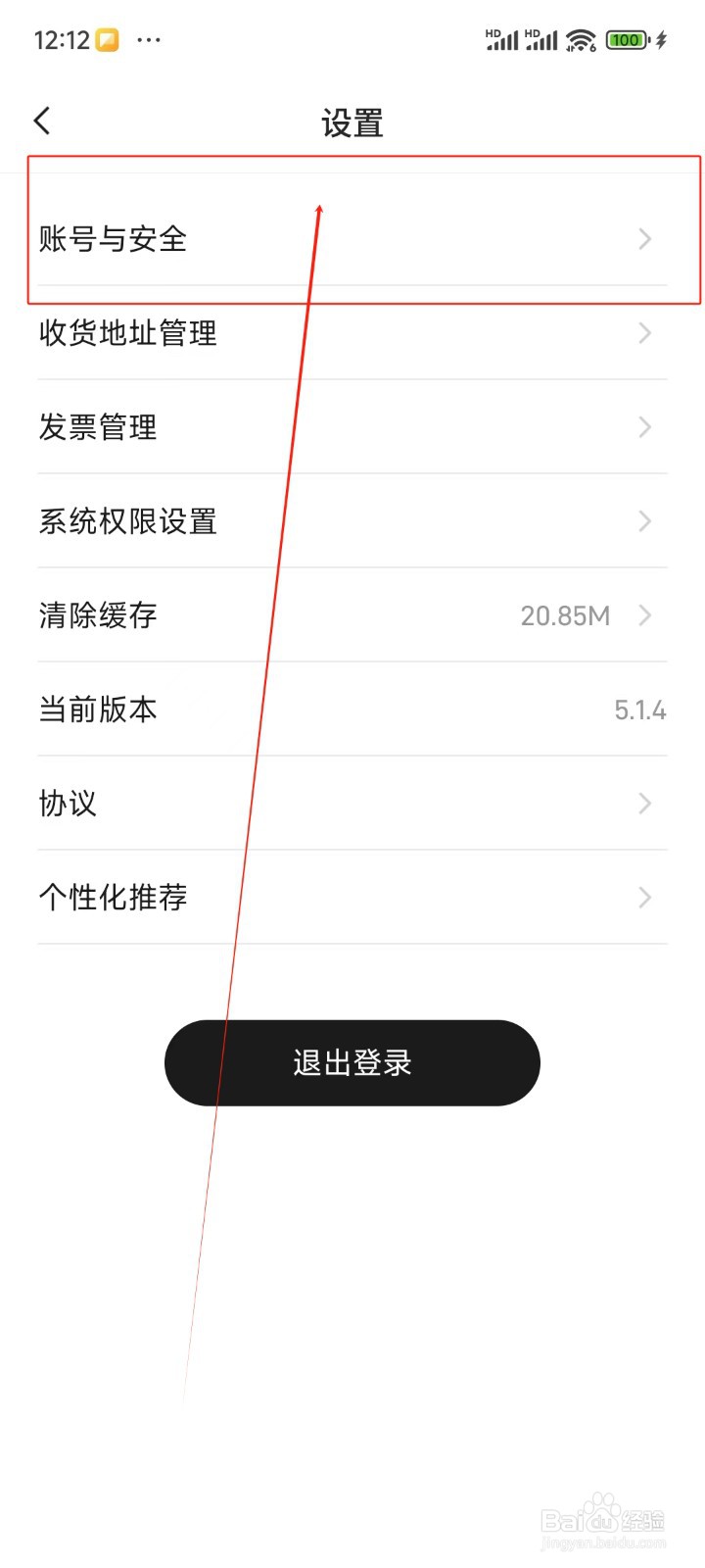 广汽传祺如何绑定抖音账号