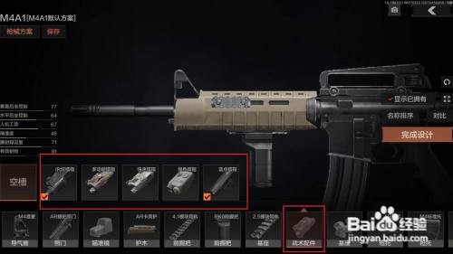暗区突围镭射怎么选
