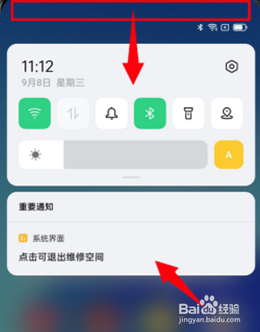 oppo维修空间如何退出