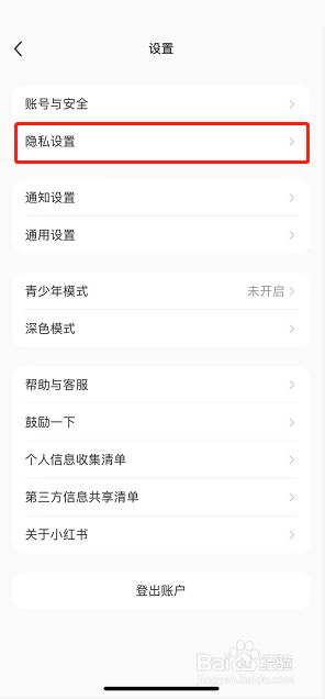 小红书开启程序化广告推荐方法