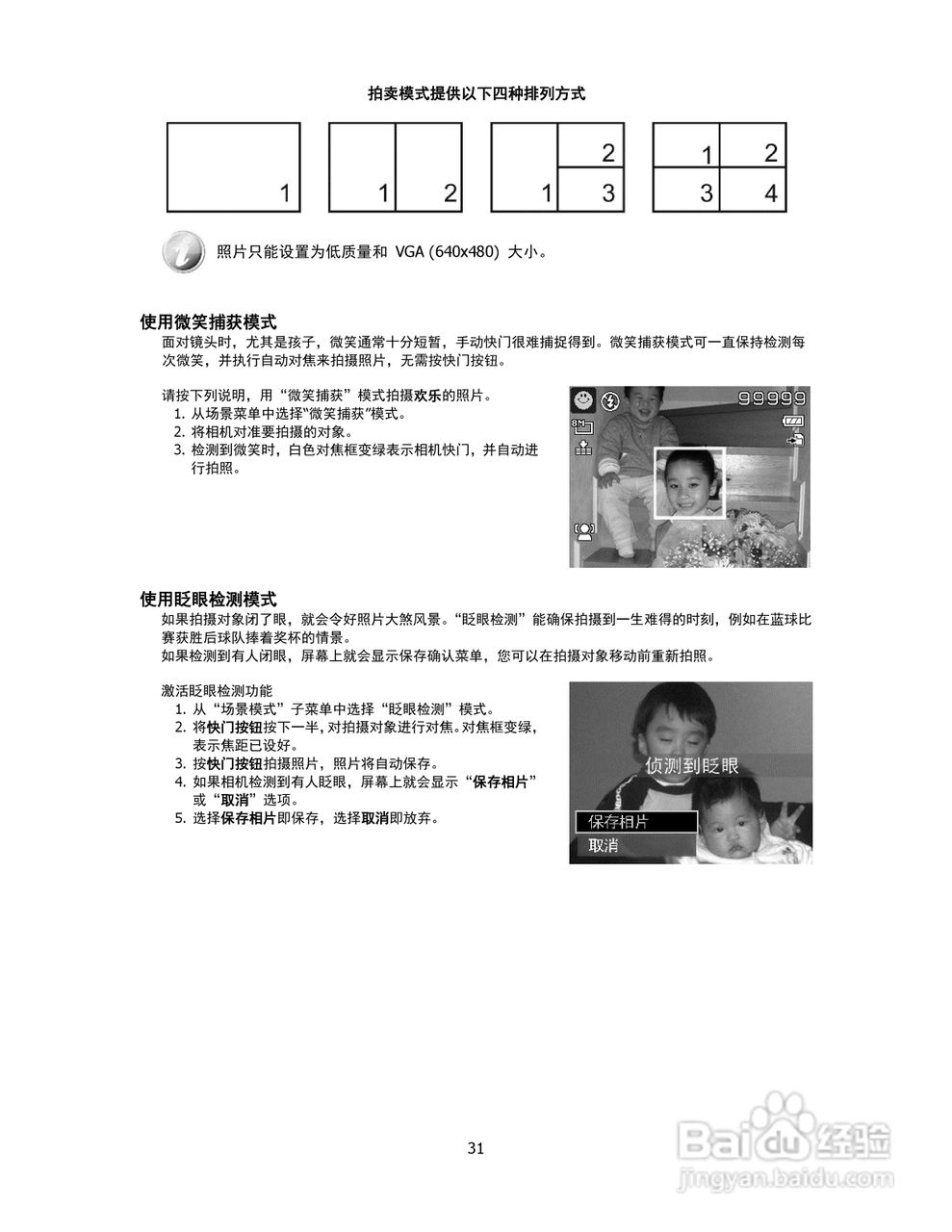 海尔DC-S68数码相机使用说明书:[4]
