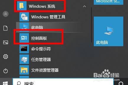 按下windows鍵,進入