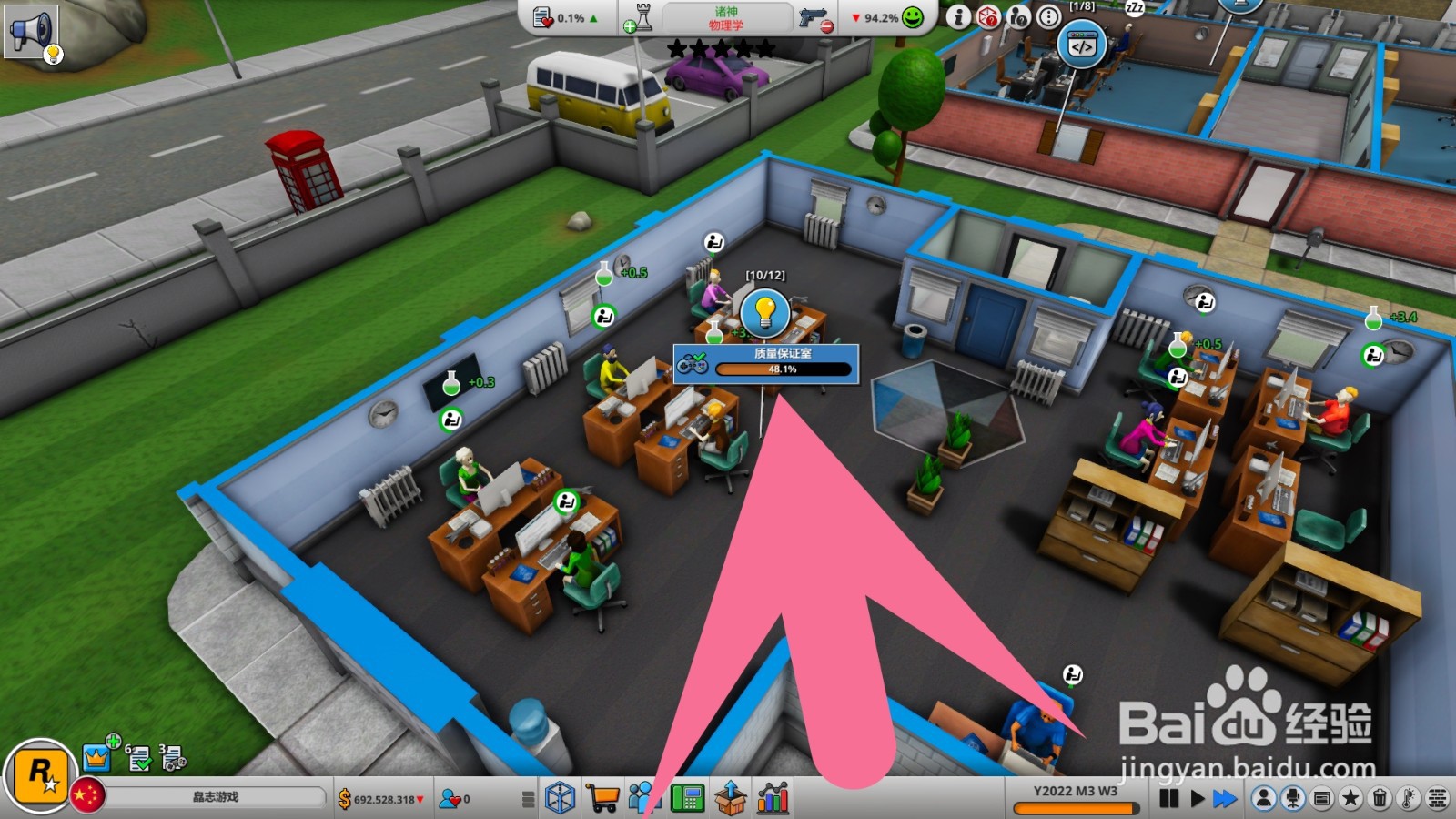 疯狂游戏大亨2如何解锁质量保证室