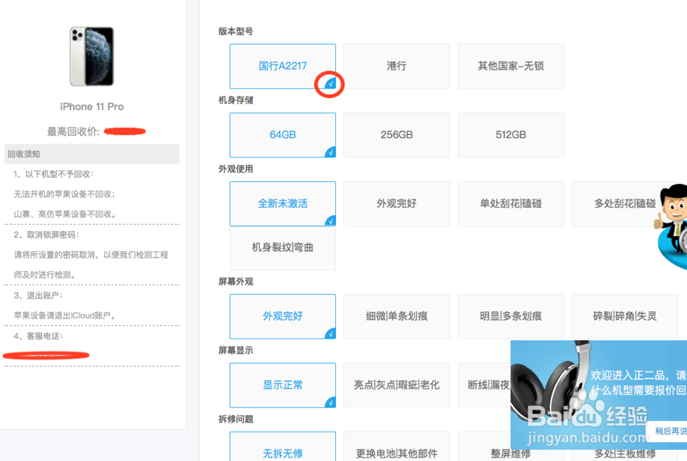 2020年,iPhone手机用户会选择怎样的回收网站