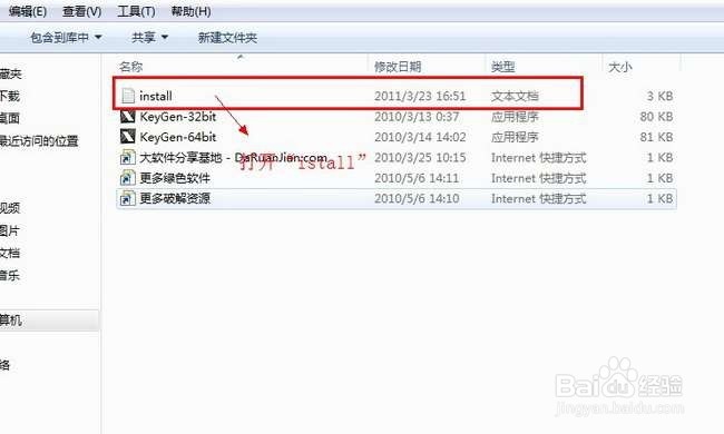 AutoCAD2011软件下载安装注册激活教程（中文）
