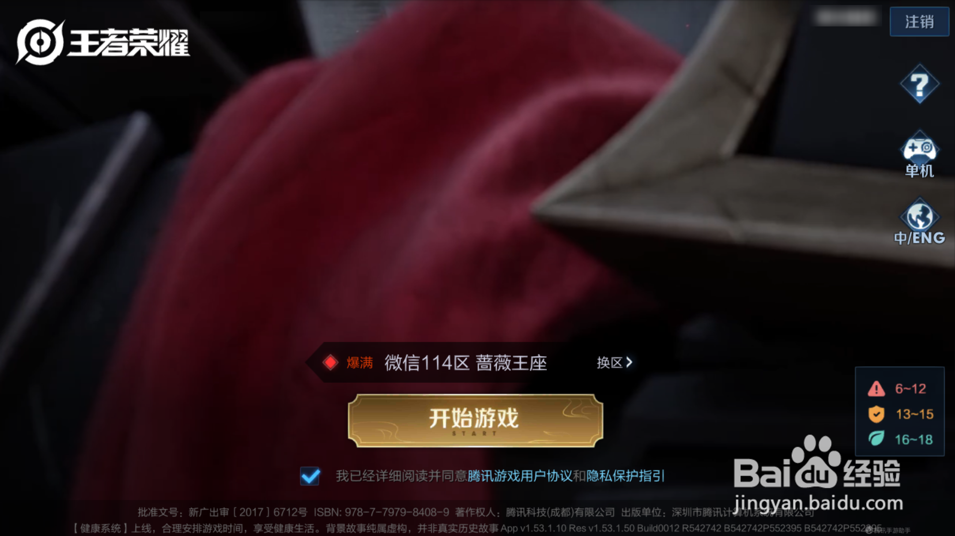王者荣耀皮肤碎片商店在哪里