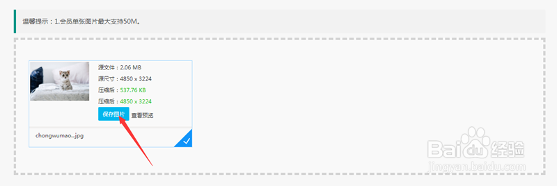 怎么使用压缩图网站调整图片大小？