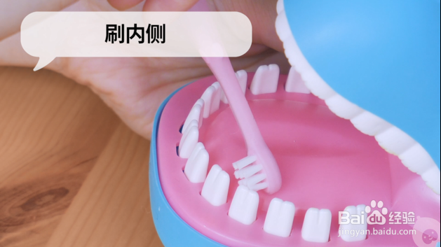 帮助宝宝培养刷牙意识的早教小游戏