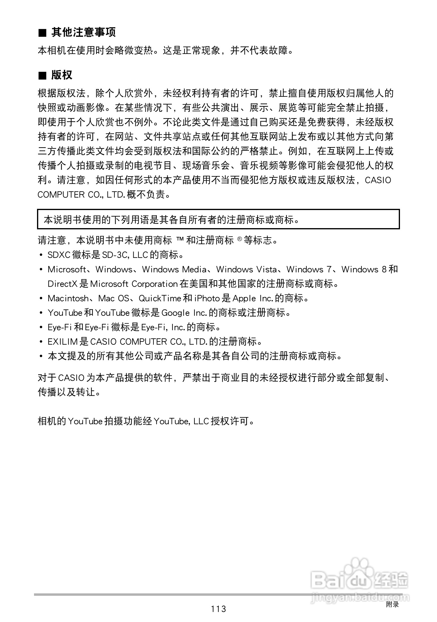 卡西欧EX-ZS160数码相机说明书:[12]