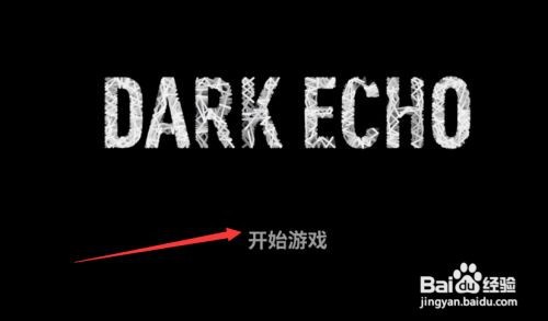 回声探路怎么扔石子