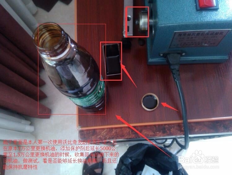 汽车发动机保护液沃比奇的使用及测试分享