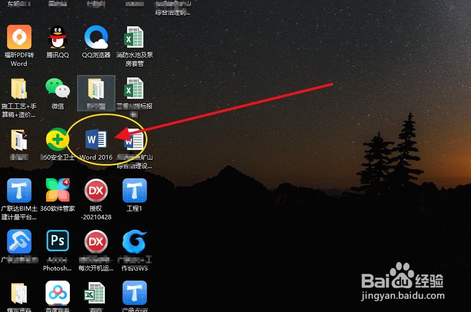 WORD办公软件如何把纸张方向由横向修改为纵向