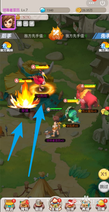 丛林猎人如何挑战终极Boss