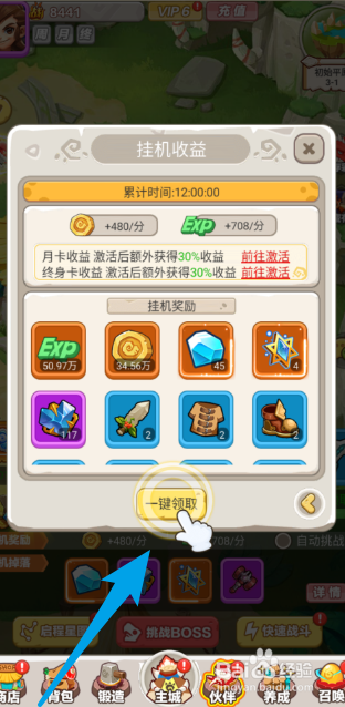 丛林猎人如何快速升级到12级