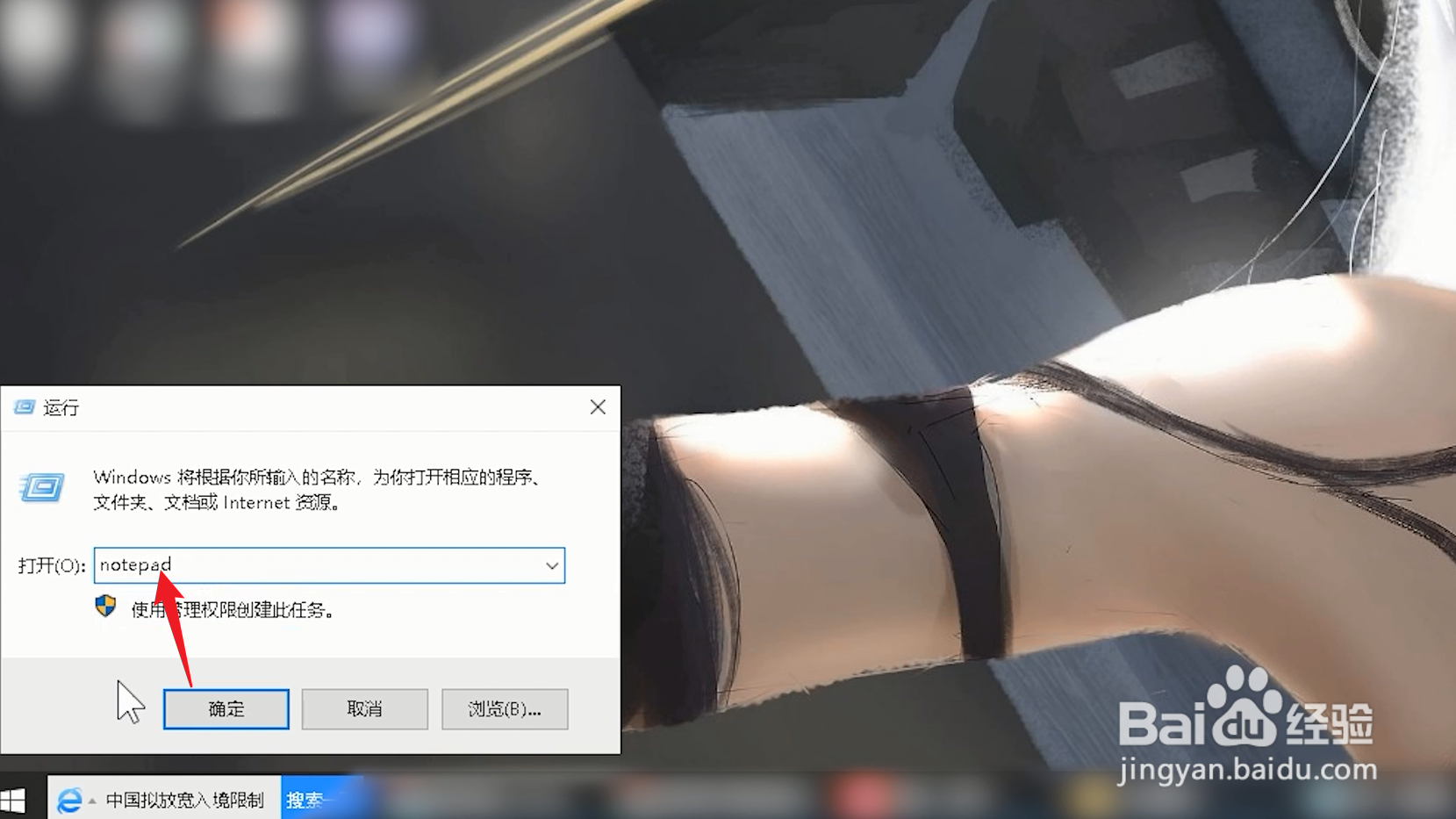 电脑记事本怎么打开