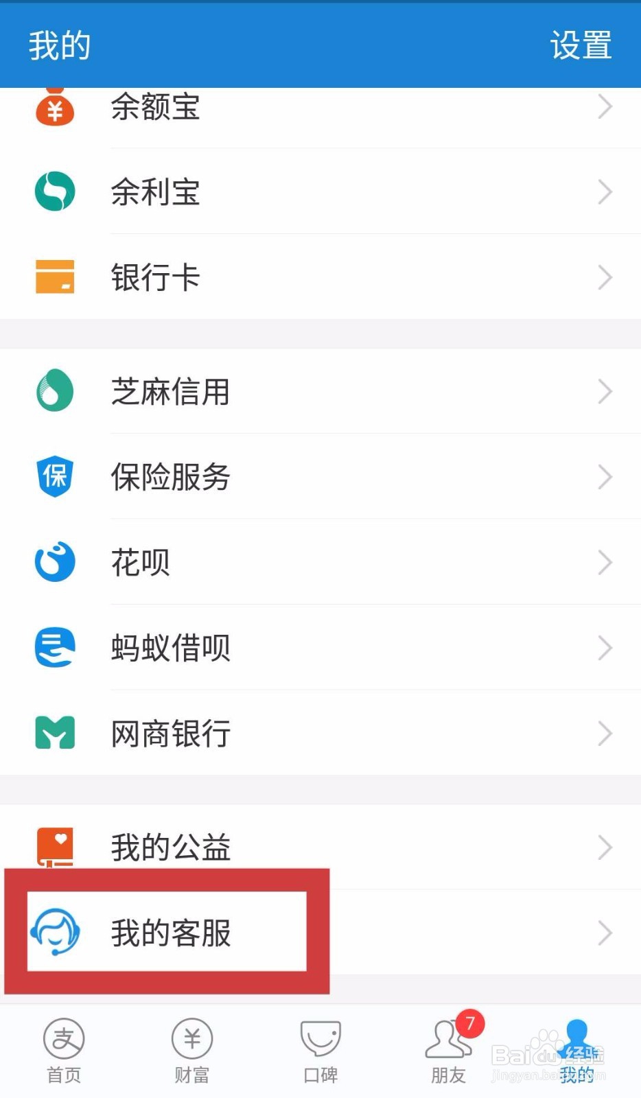 支付宝付款后如何撤回