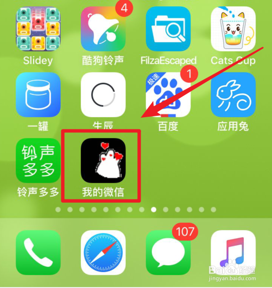 苹果手机怎么修改程序图标和名称(快捷方式法)