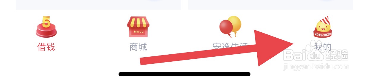 安逸花如何解绑身份证