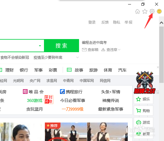 如何设置IE浏览器的背景色？