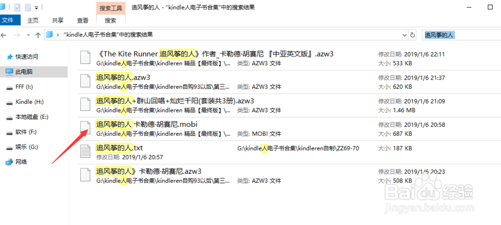 kindle免费书如何找