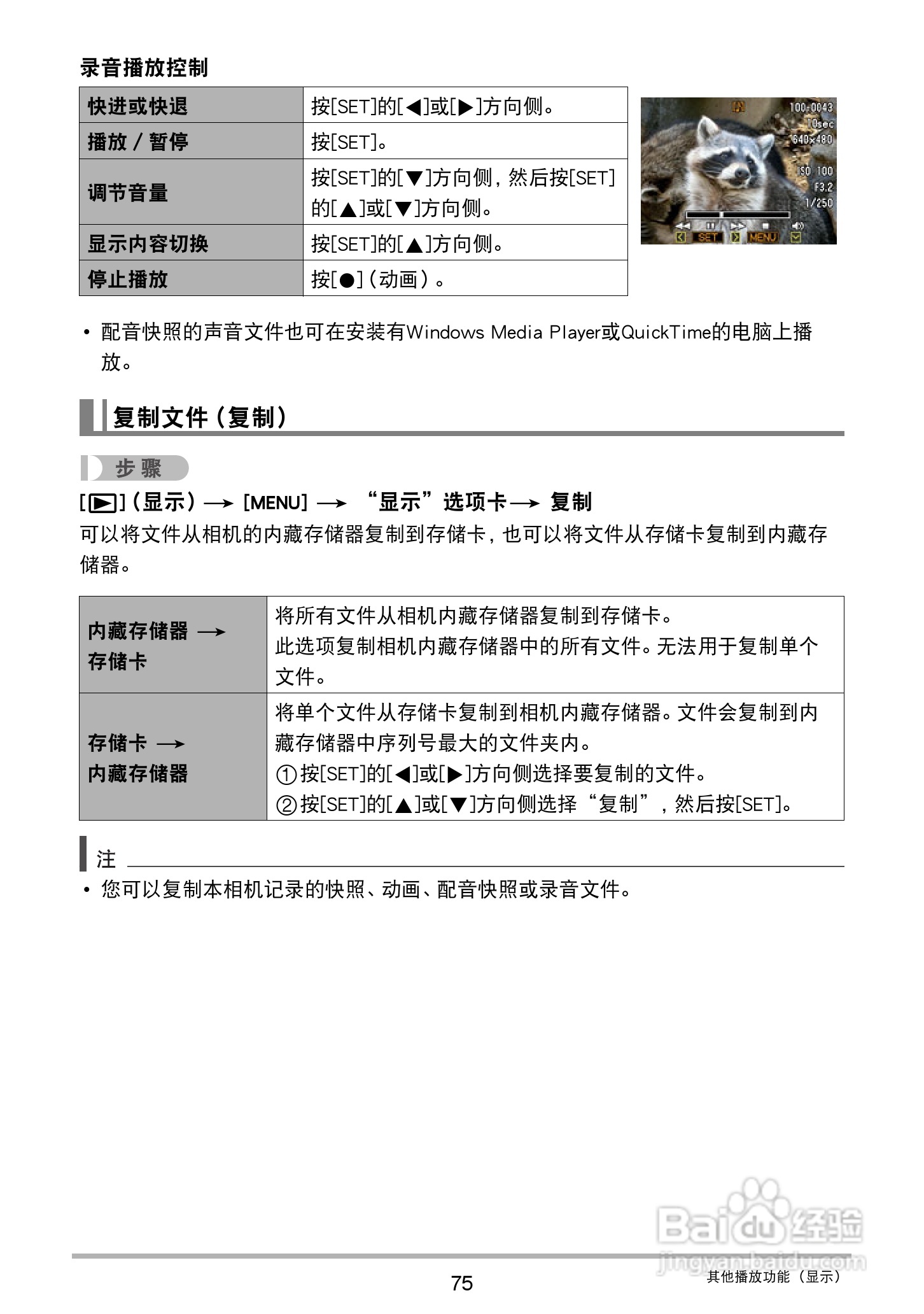 卡西欧 EX-JE10数码相机说明书:[8]