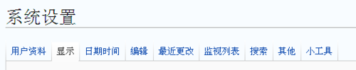 Wikipedia图片和数学公式显示问题