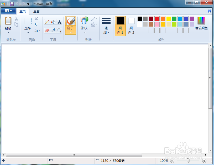 怎样在画图中画圆和它的直径